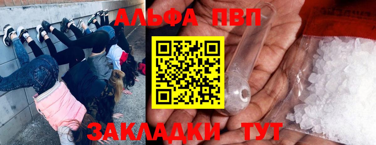 A-PVP СК Энгельс