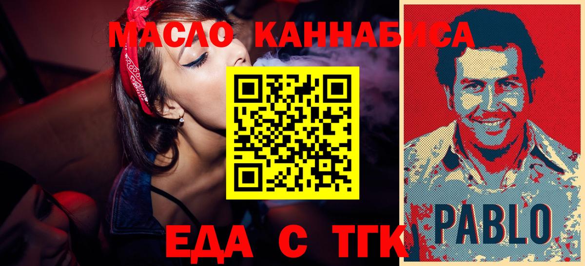Cannafood марихуана Энгельс