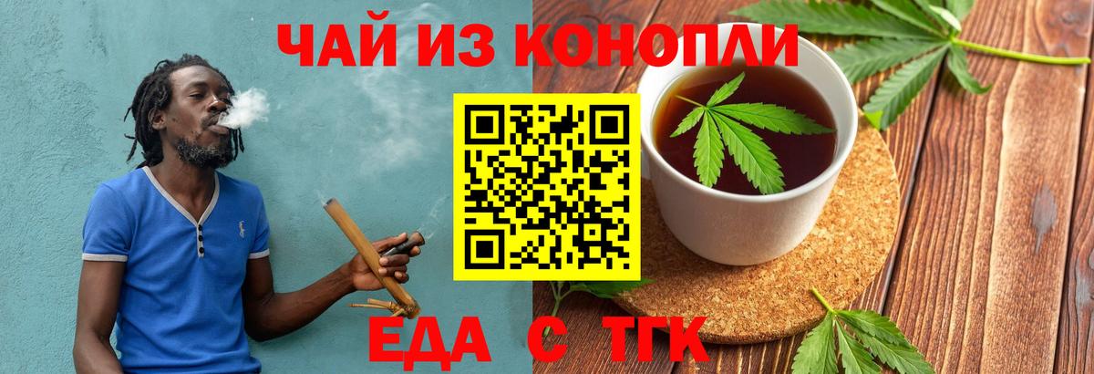 Энгельс  Печенье с ТГК марихуана  Вход с VPN 