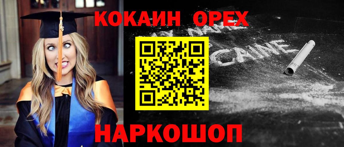 Cocaine 97% Энгельс