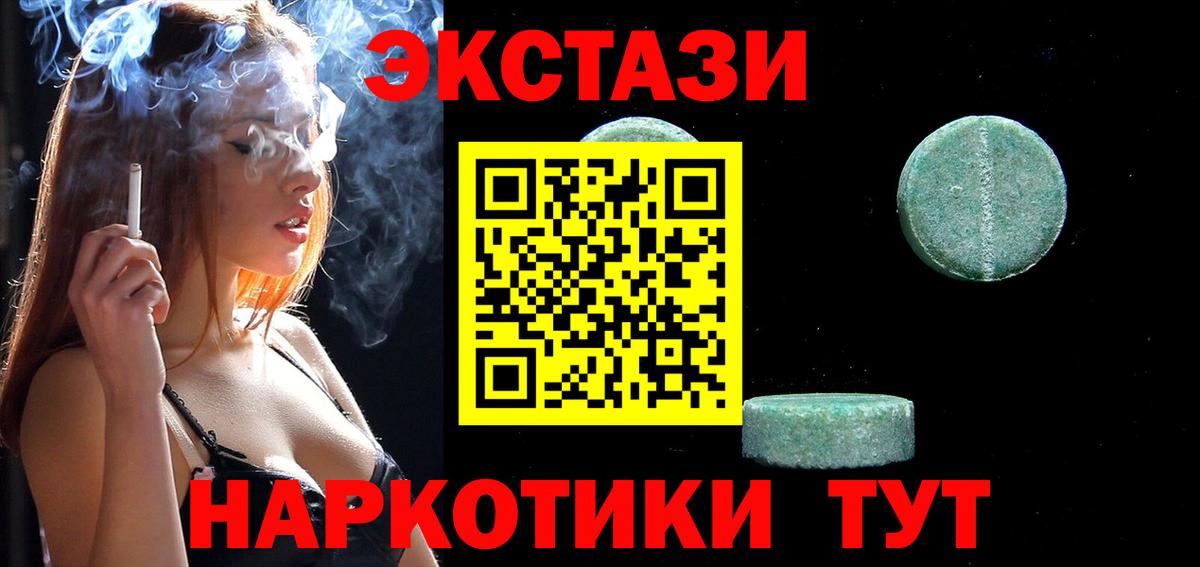 Ecstasy VHQ Энгельс