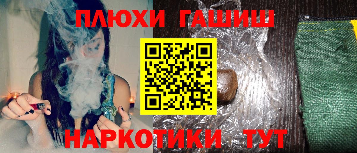 Энгельс  ГАШИШ  Вход с VPN  ГАШИШ гарик 