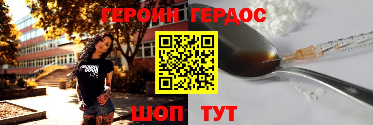 ГЕРОИН Афган Энгельс
