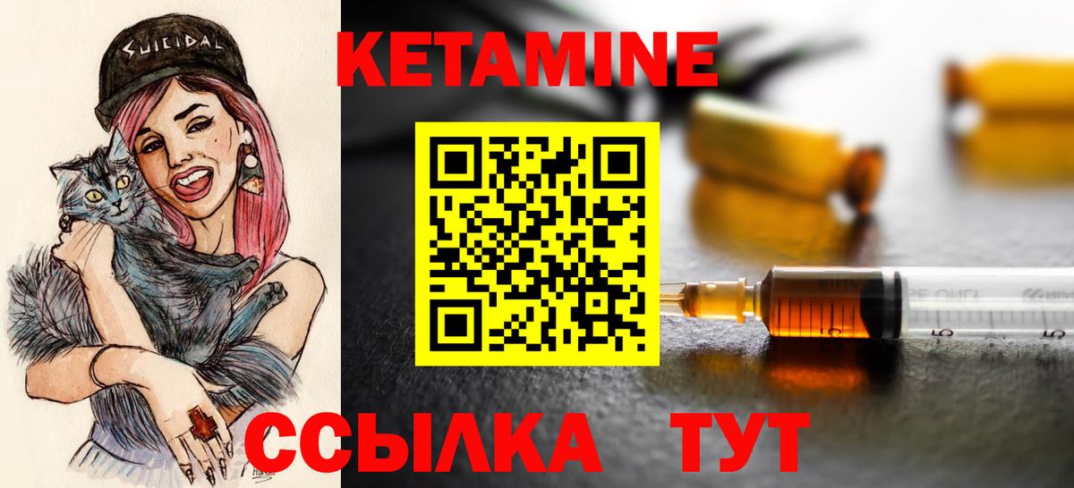 КЕТАМИН VHQ  omg вход  Энгельс  Вход с VPN 