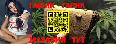 гашик Новозыбков