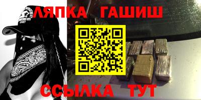 гашик Новозыбков