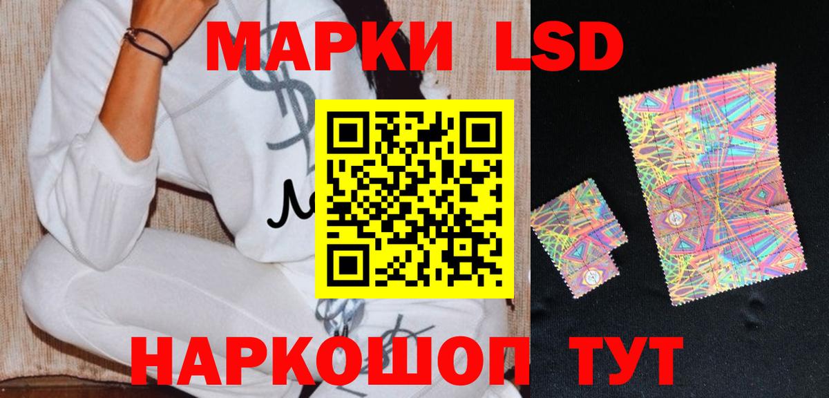 ЛСД экстази  Лсд 25 экстази кислота  Вход с VPN  LSD-25 экстази кислота  Энгельс 