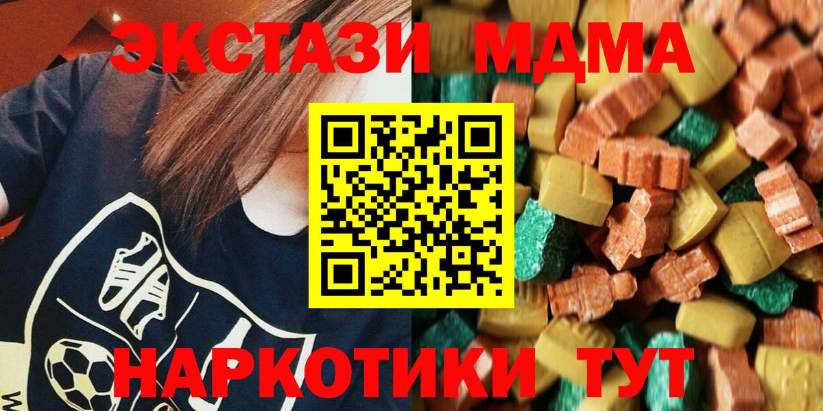 МДМА crystal  Вход с VPN  MDMA  Энгельс  МДМА Molly 