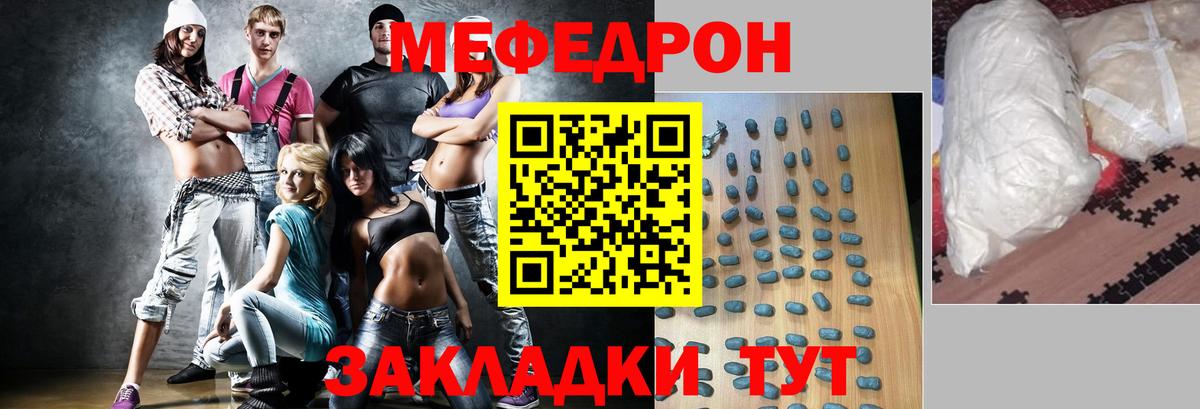 МЕФ мука Энгельс