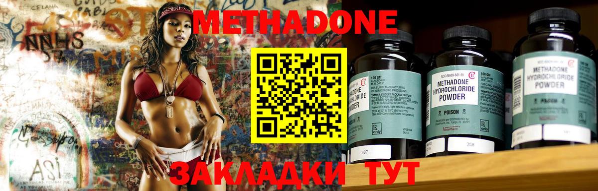 Метадон methadone  Вход с VPN  площадка официальный сайт  OMG   Энгельс  МЕТАДОН methadone 