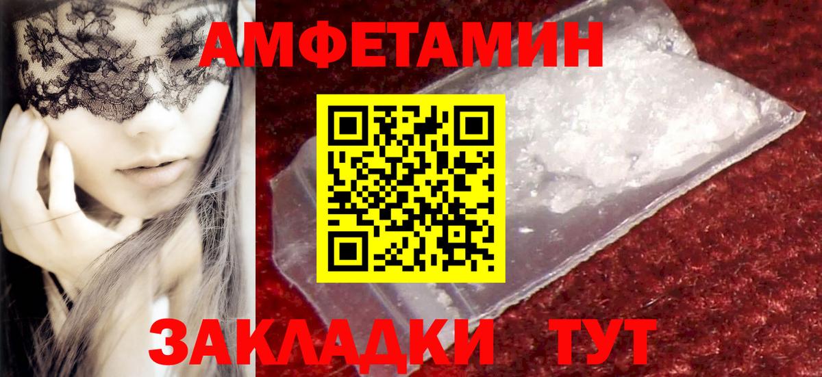 Первитин пудра Энгельс