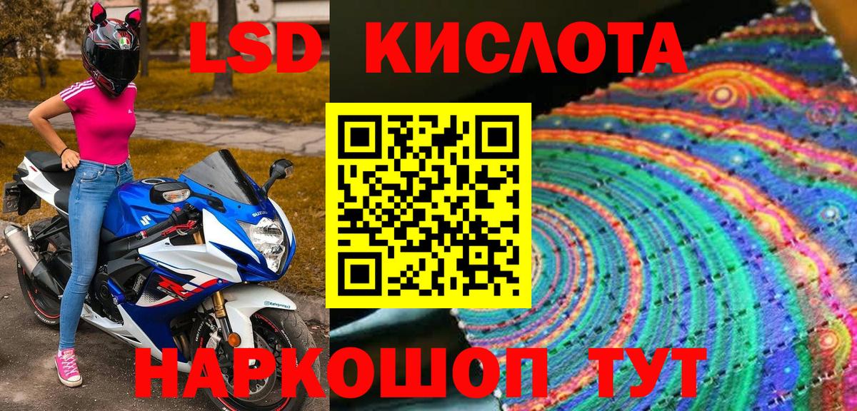 Марки NBOMe 1500мкг Энгельс