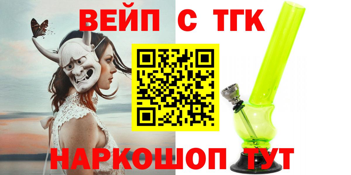 Дистиллят ТГК концентрат  Вход с VPN  Дистиллят ТГК THC oil  Энгельс 